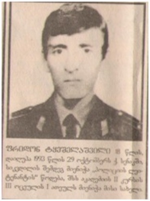 ფრიდონ ტყეშელაშვილი 1975-1993წწ. გარდ. ქ. სენაკი სამეგრელო.